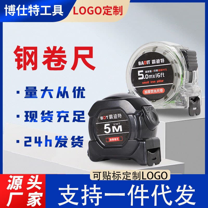 Factory direct sales and dropshipping black tech fluorescent ruler with high-end tape measure 5m, 7.5m, 10m thickened meter ruler.