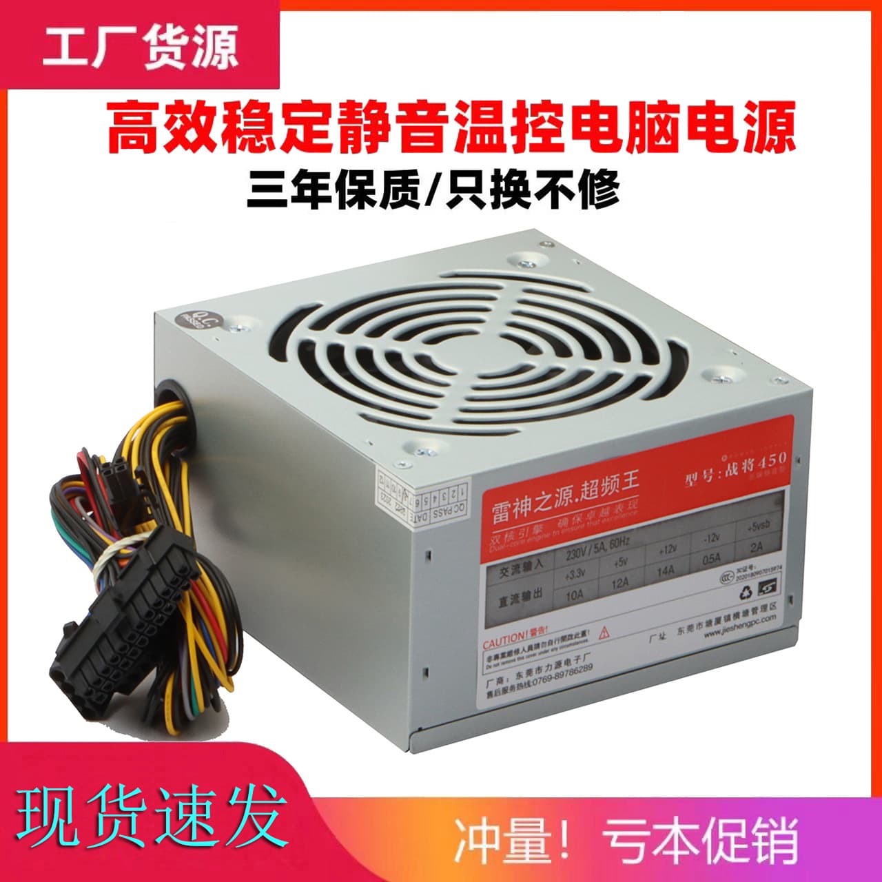 Rated 450W/500W/550W/600W/650W/750W High Efficiency Stable Silent Computer Case Power Supply Desktop