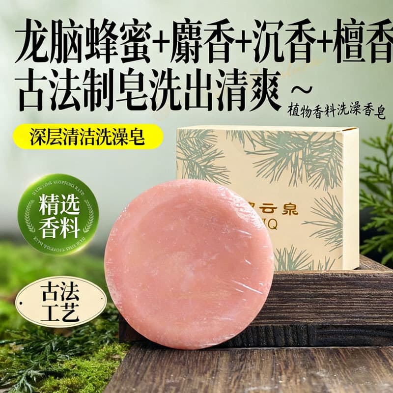 Longan Honey Sandalwood Scented Plant-Based Soap, Traditional Handmade Soap for Bath and Shower Cleansing, Boxed