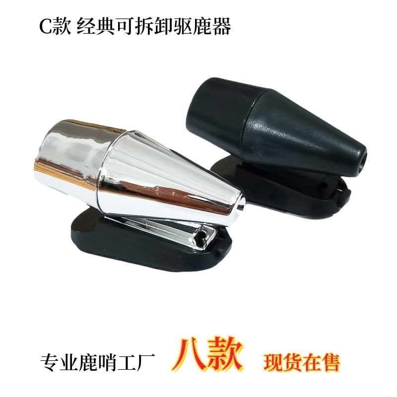Deer Call ABS Car Animal Repeller Common Self-Driving Tour Alarm Two-Color Optional Deer Repeller Detachable