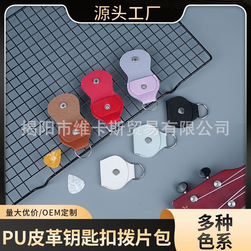 Guitar Pick Pouch, Pick Case Guitar Pick Holder, Guitar Pick Storage Bag, Guitar Accessories
