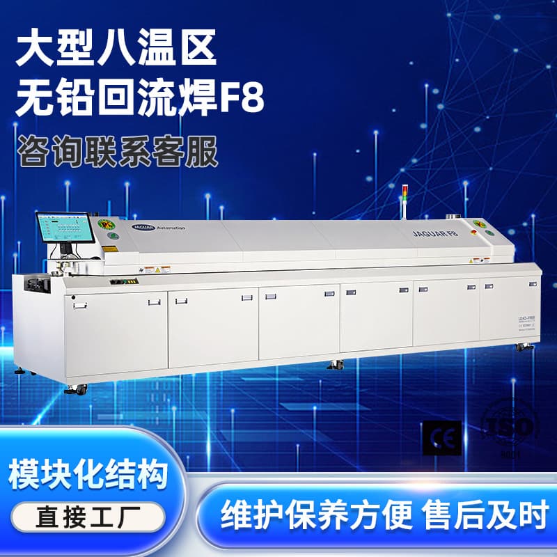 SMT reflow oven fully automatic lead-free soldering machine, 8-zone radiator reflow furnace manufacturer