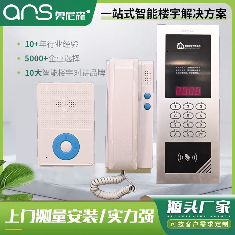 Voice intercom access control Non-visual intercom intelligent security building monitoring indoor unit Non-visual intercom access control