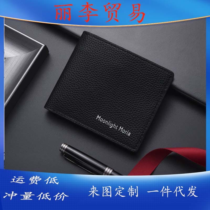 Business lychee pattern men's short wallet 20% off ultra-thin practical soft leather solid color coin purse portable compact wallet