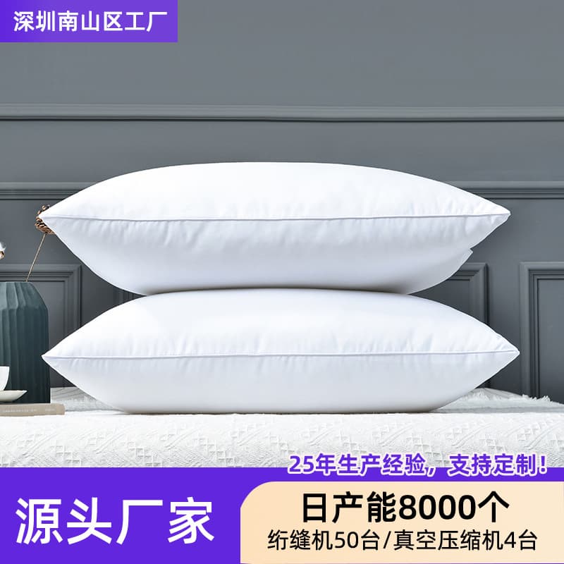 Custom Hotel Supplies Hotel Pillow Pillow Core Home Use Manufacturer High Medium Low Amazon Foreign Trade Down Alternative Feather Pillow