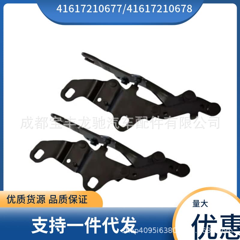 41617210677 41617210678 For BMW 3 Series E39 Hood Hinge