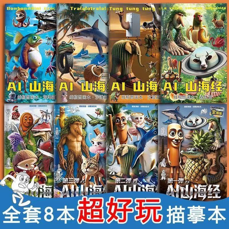AI Shan Hai Jing tungtungsahur stick figure coloring book with shoe-wearing shark, children's educational tracing album