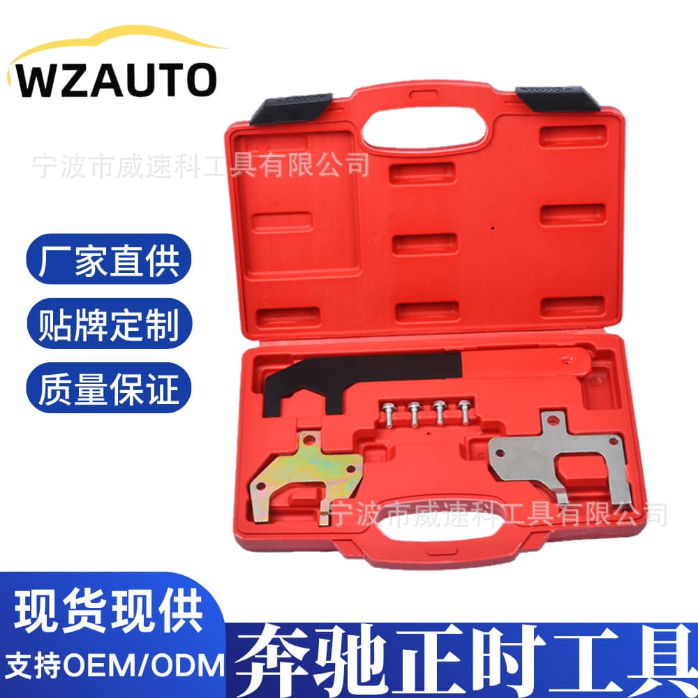 Suitable for Mercedes-Benz M112 M113 timing tools Mercedes-Benz camshaft M112 M113 timing special tool set