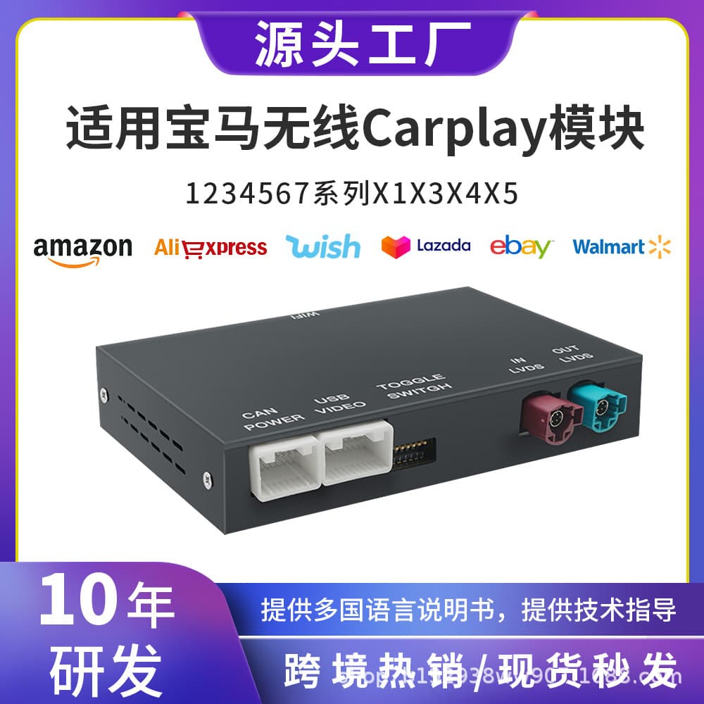 Wireless CarPlay/HiCar/Android Auto Decoder for BMW 1 2 3 4 5 6 7 Series X1 X3 X5
