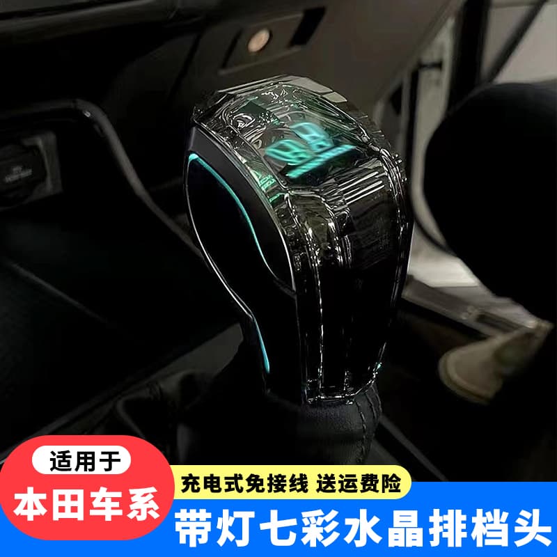Suitable for Civic luminous crystal gear knob, Accord Fit Lingpai CRV Binzhi modified crystal gear lever