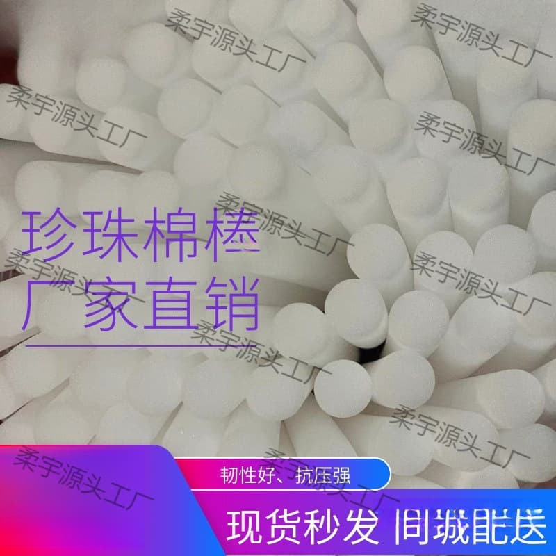 Wholesale white cylindrical cotton stick shockproof solid high density flower arrangement foam stick pearl cotton stick