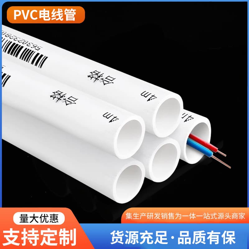 LESSO PVC Conduit 16 Blue Red 4-point 20 Wire Pipe Heavy-Duty Wiring Conduit Home Electrical Sleeve 25