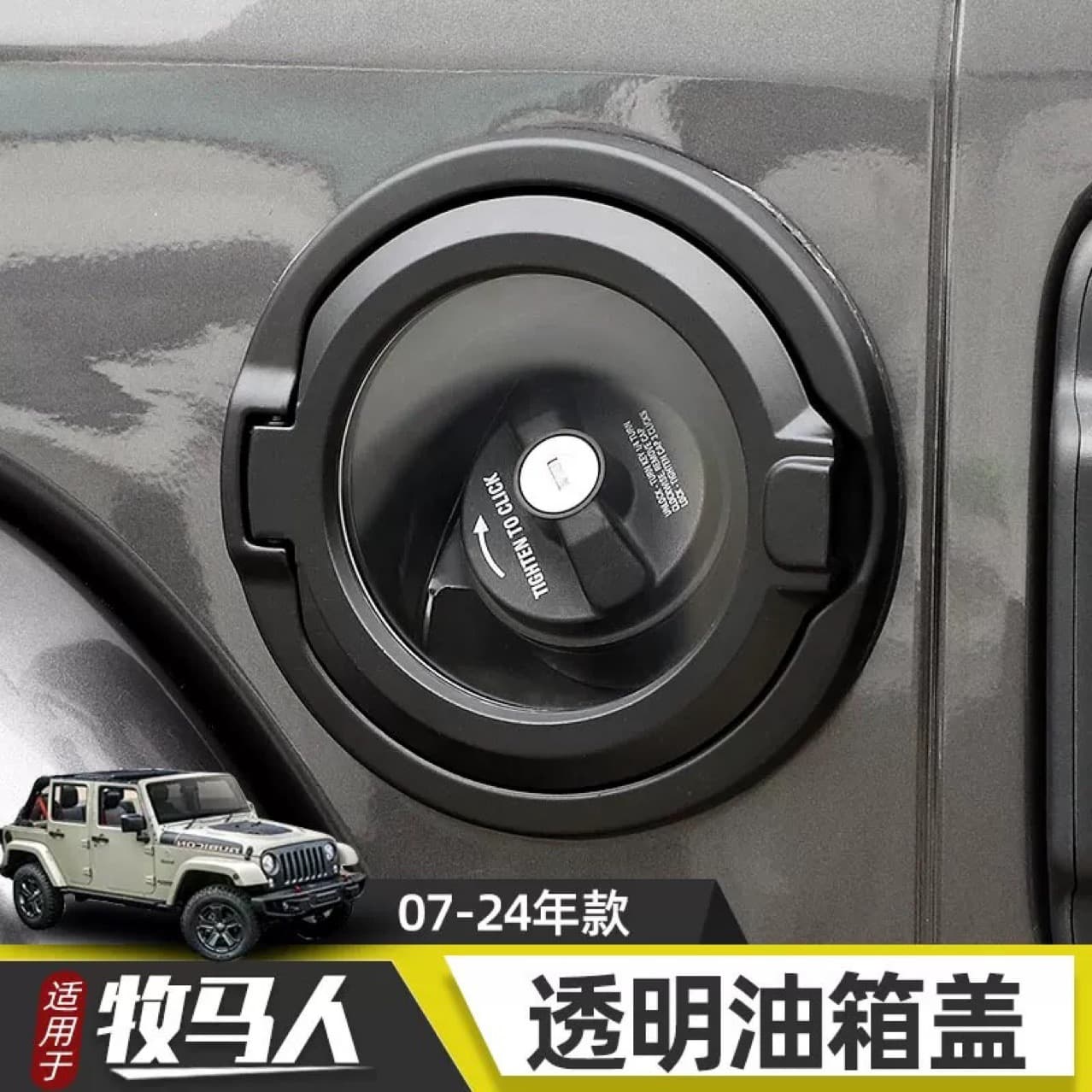 18-24 Wrangler transparent fuel tank cap is suitable for Jeep Wrangler JL modified fuel tank cap replacement accessories