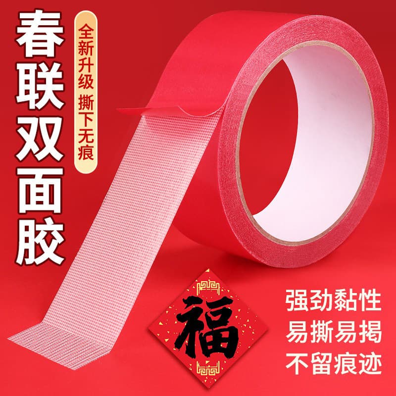 Wholesale Custom Spring Festival Couplets Double-Sided Cloth Tape for Fu Characters, Wedding, Holiday Decor, Strong Hand-Tear, Double-Sided Cloth Adhesive