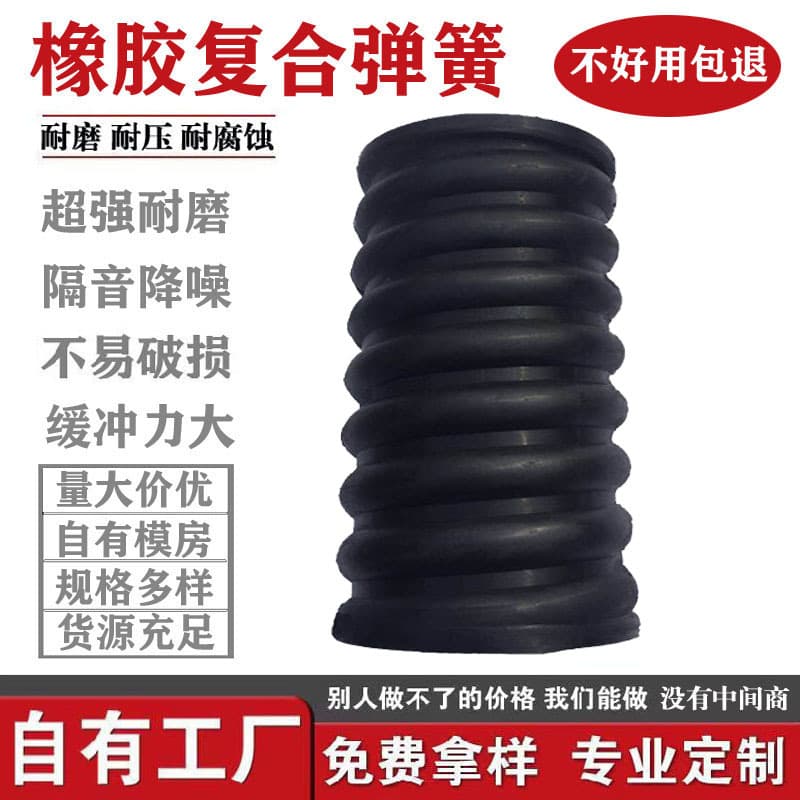 Manufacturers produce rubber composite spring vibrating screen round rubber spring mining machinery shock absorber cushion block