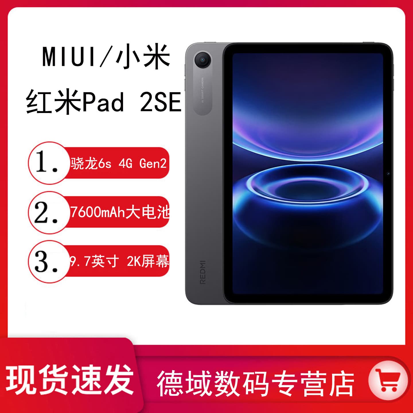 Xiaomi/Redmi Pad 2SE Tablet - New Student Gaming Smart Tablet from Redmi and Xiaomi