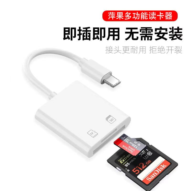 SD Card Reader Compatible with Apple OTG Card Reader, Android Type-C Universal 2-in-1 TF Card Reader