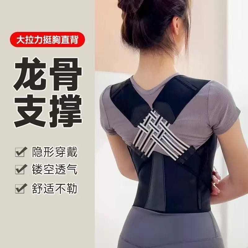 New Adult Shaping Invisible Shoulder Opener Anti-Hunchback Posture Corrector