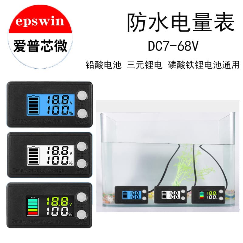Waterproof voltage and electricity meter digital display two-wire 8-68V digital voltage display lead-acid lithium battery electricity meter head