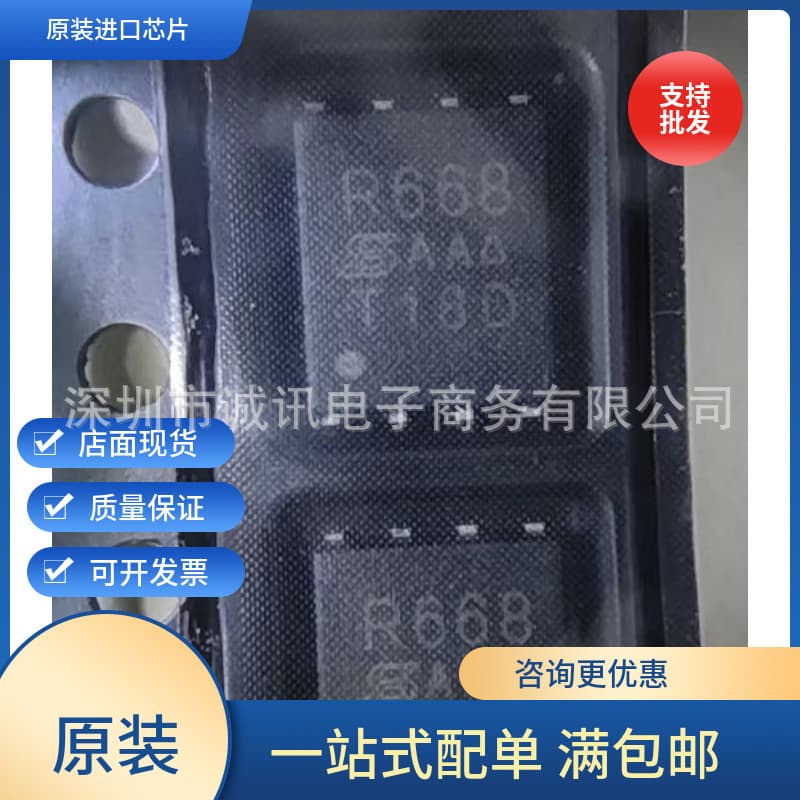 SIDR668DP-TI-GE3 SIDR668DP R668 PAKSO-8 New Quality Assured