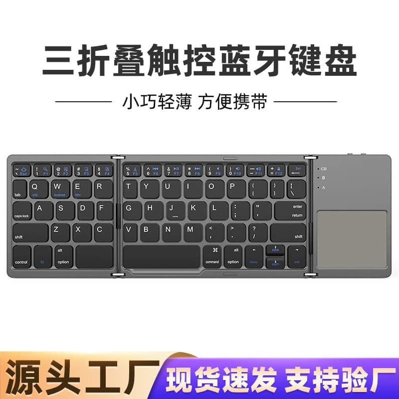 Thin and lightweight portable folding keyboard wireless bluetooth three folding ipad keyboard silent computer keyboard with touchpad