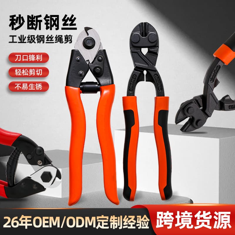 Cross-border supply 8-inch steel rope cutter bicycle brake cable cutter steel rope scissors 10-inch aluminum sleeve crimping pliers figure-8.