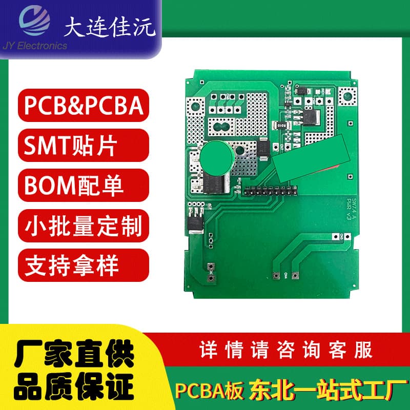 Custom Factory PCBA SMT Electronic Prototype Printing China Layout in Product Service PCB China Prototype OEM