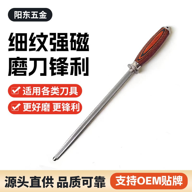 Factory Supply Colored Wood Steel Head Handle Sharpening Rod, Butcher Special Sharpening Stick, Household Ultra-Fine Grain Sharpening Rod