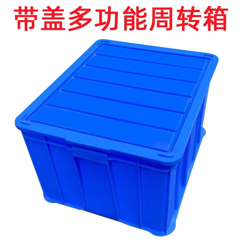 Food turnover box with lid storage box plastic box turnover box plastic box water tank storage box drop shipping