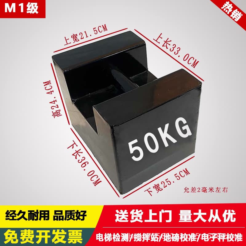 Weight 25kg Elevator Lock Type 10KG Cast Iron Steel-Wrapped 20kg Counterweight Floor Scale Calibration kg Forklift Slotted m1