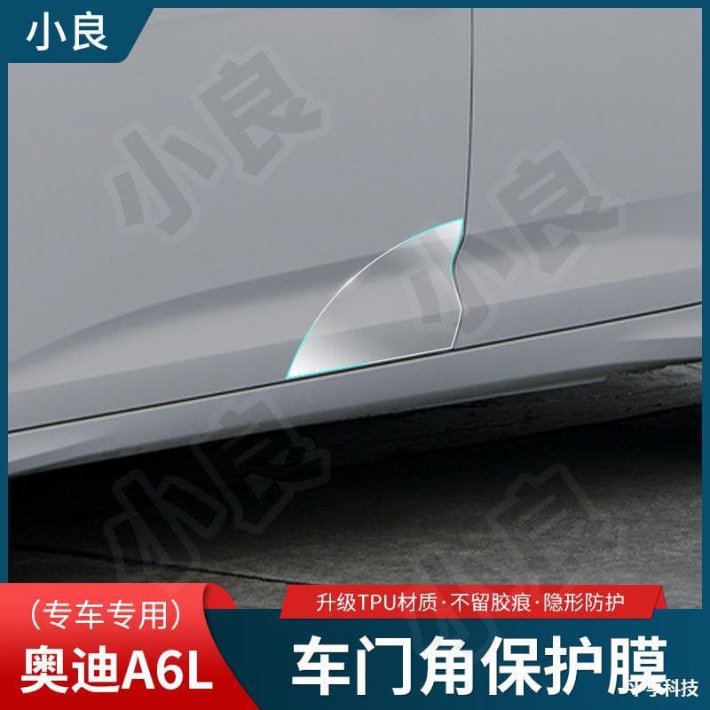 25 Models Audi A6L Door Corner Film TPU Invisible Car Wrap Protection Sticker Side Skirt Scratch Resistant Body Protection