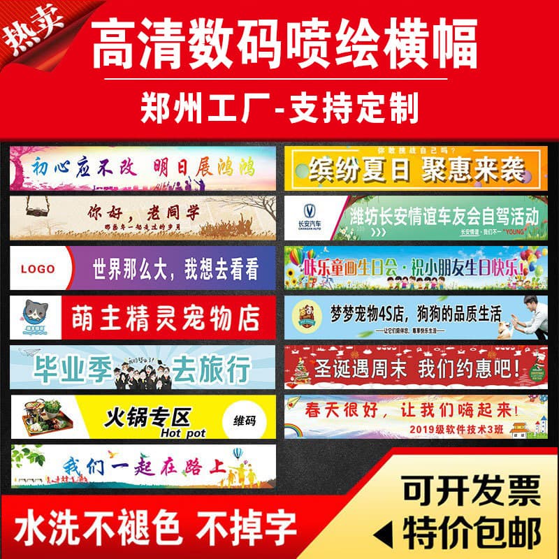 Colorful banner production, advertising banner production, business opening, birthday, rental slogans, wedding and birthday banner wholesale.