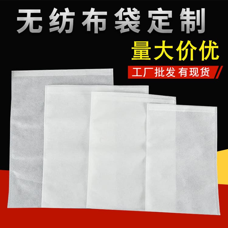 In Stock Non-woven Drawstring Dustproof Shoe Bag Shoe Cover Bag In Stock Clothing Bag Storage Bag Drawstring Packaging Bag