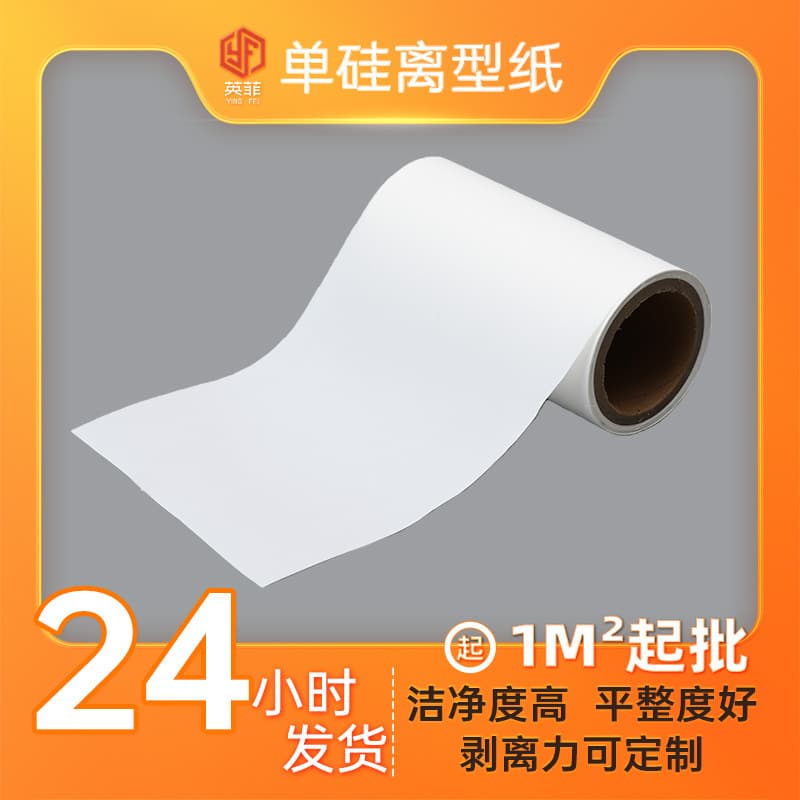 Custom 60g white grid single silicone release paper easy peel for nail sticker backing paper composite material high-temperature resistant release paper