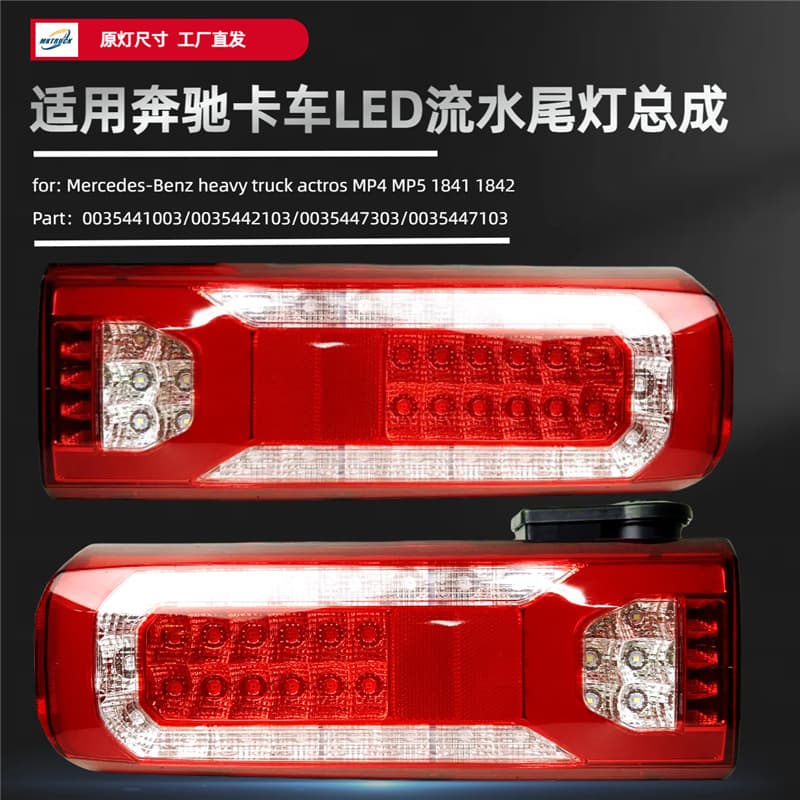LED Sequential Tail Light Assembly for Mercedes-Benz ACTROS MP4 MP5 Truck Rear Light 0035443203