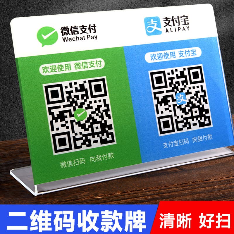 Acrylic QR Code Stand Sign Payment Card Holder Table Card Business WeChat Alipay Cashier Scan Code Sign