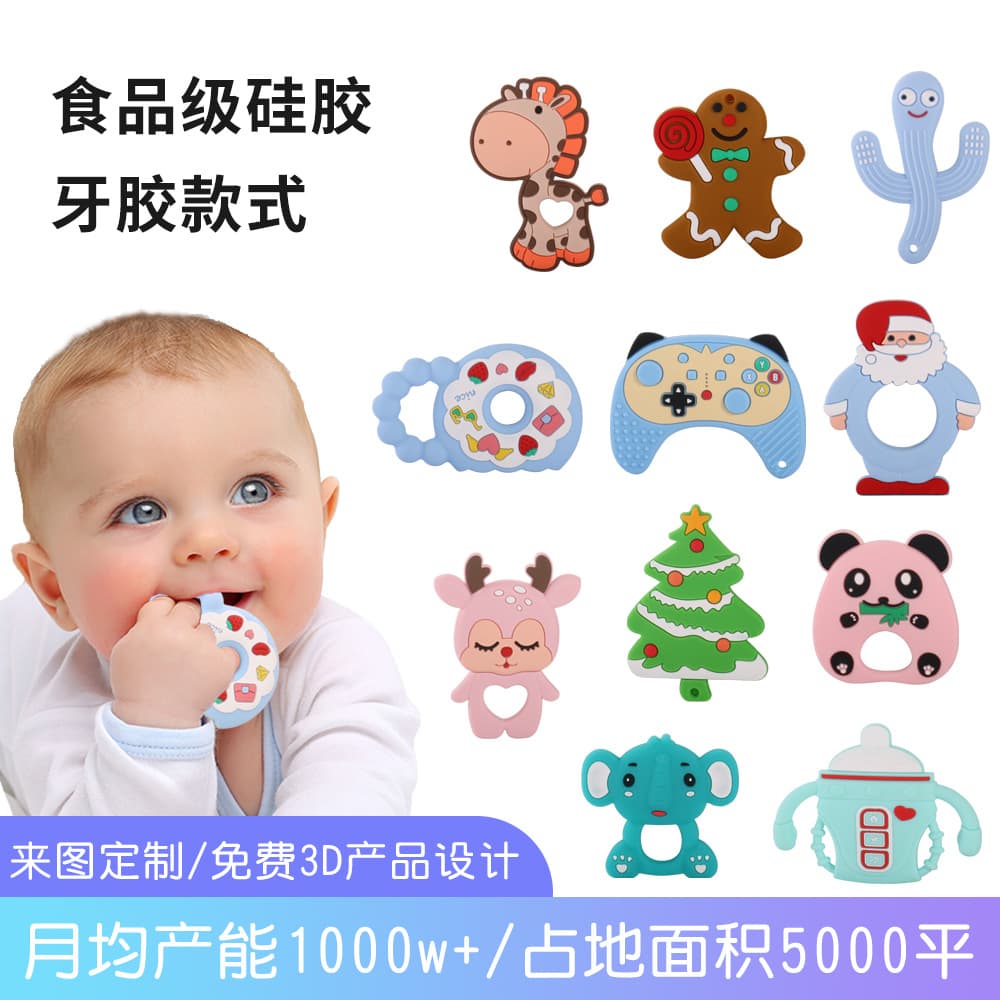 Amazon's most popular silicone teether baby silicone toy anti-eating hand sensory training mother and baby grade animal teether