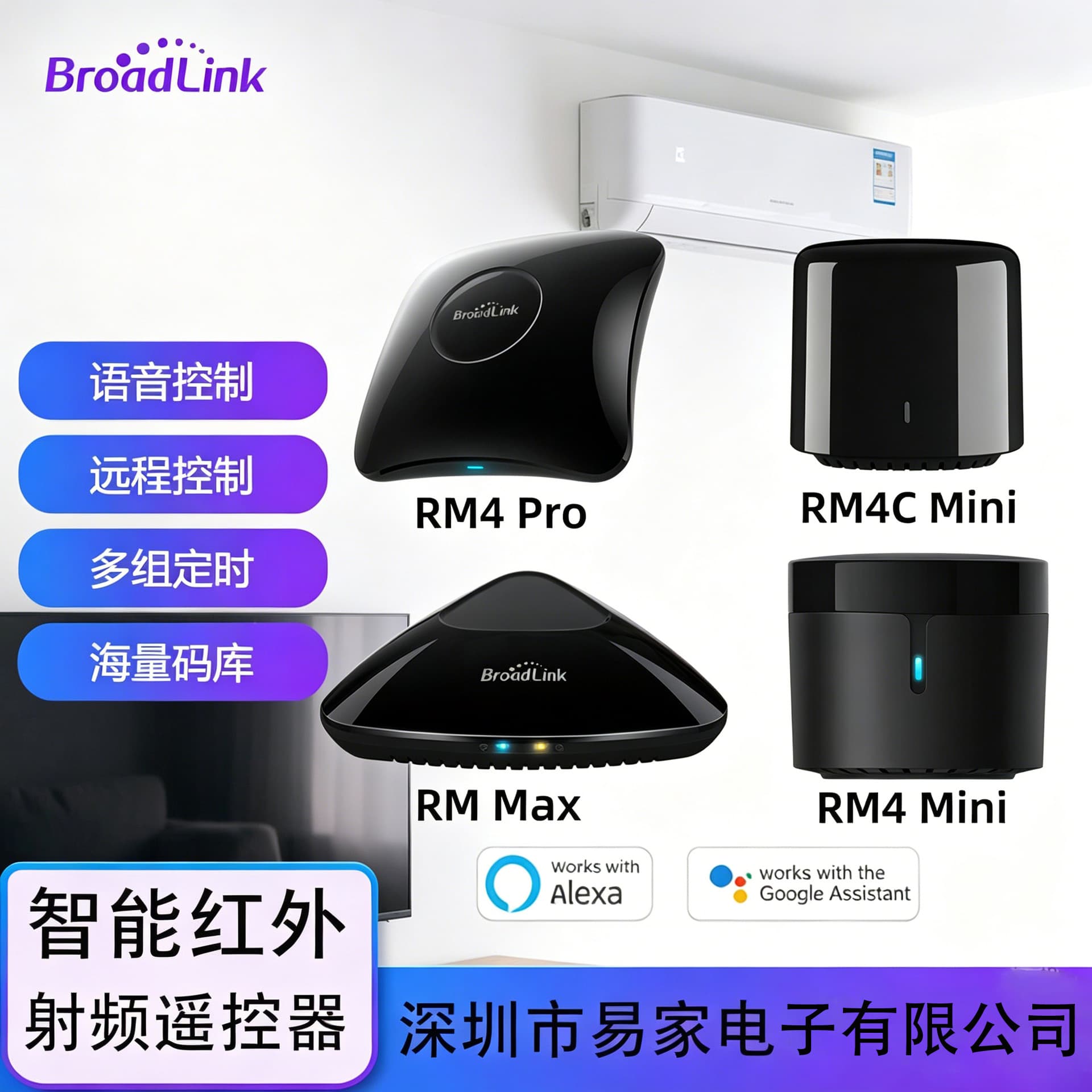 Broadlink RM4 Pro Mini HTS2 WiFi Infrared Universal Remote Control Export Version Smart Home Security Protection Certified