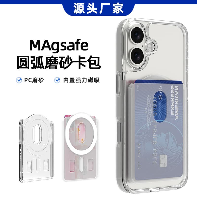 Compatible with S25 Phone Case N52 Strong Magnetic Magsafe Transparent Magnetic Card Wallet Frosted Anti-Peep Card Sleeve