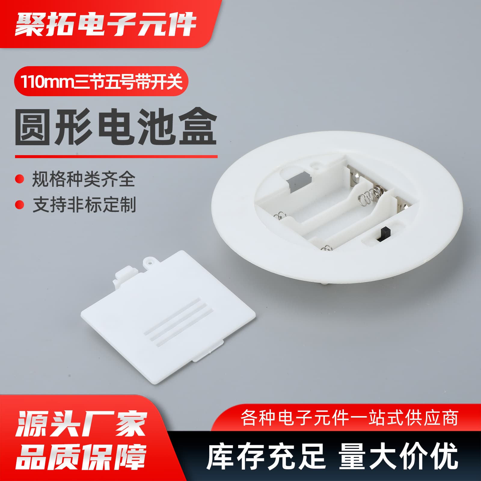 110mm three-cell AA battery box embedded battery holder AA-2, three-cell with switch and lid