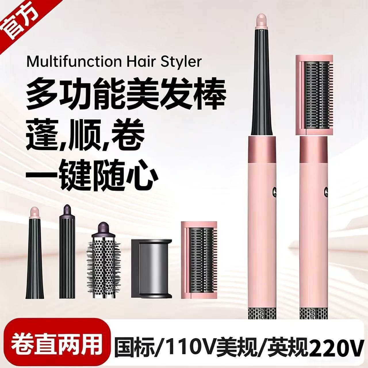 Multifunctional Hair Styling Wand, Curling Iron, Ionic Hair Dryer, Huaqiangbei Straightening Comb, Non-Damaging, 5-in-1 Curl, Straight, and Blow Dry
