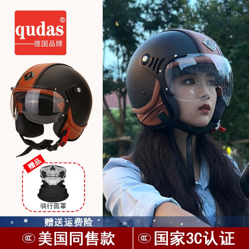 German Qudas Motorcycle Helmet Unisex Retro Four-Season Electric Scooter Half Helmet Safety Certified 3C
