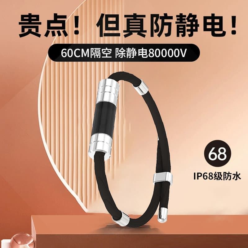 New Anti-Static Wristband for Autumn and Winter, Unisex Human Body Static Removal Device