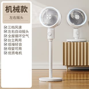Air Circulation Fan Silent Oscillating Voice Control Floor Fan Remote High Wind Power Vertical Electric Fan Circulator
