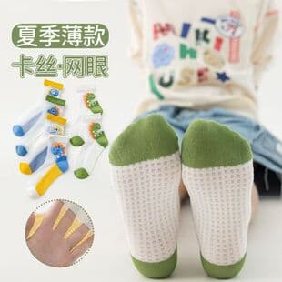 Children's Thin Socks, Boys' Summer Thin Ice Silk Mesh Socks, Ultra-Thin Breathable Socks for Baby Boys, Drop Shipping
