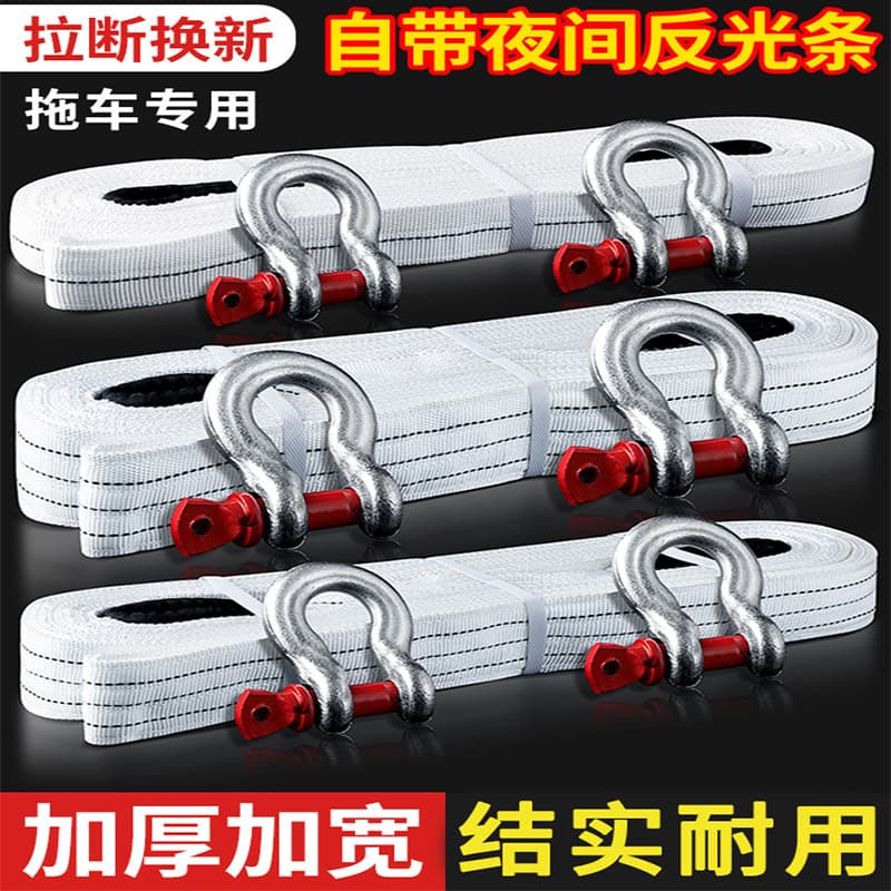 Heavy-duty 25-ton Car Trailer Tow Strap, SUV Off-road Rescue Rope with Tow Hook