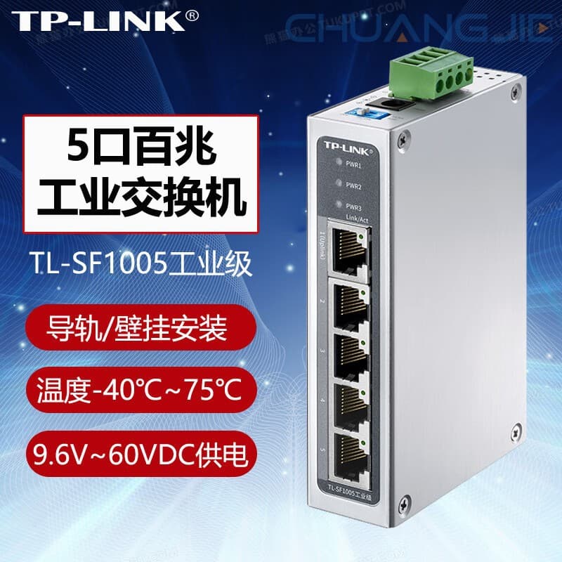 TP-LINK TL-SF1005 Industrial Grade VLAN Isolation 5-Port Fast Ethernet Rail-Mounted Switch, Wall Mountable