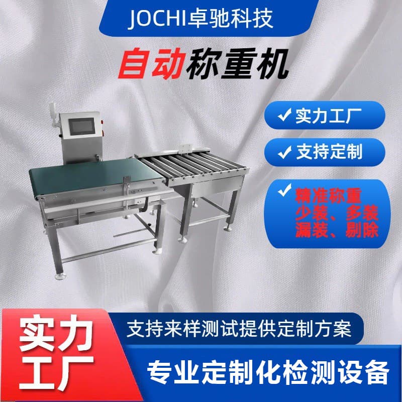 Heavy-Duty Intelligent Checkweigher Missing/Overfill Detection Dynamic Weighing Electronic Scale Assembly Line Automatic Roller Scale Smart