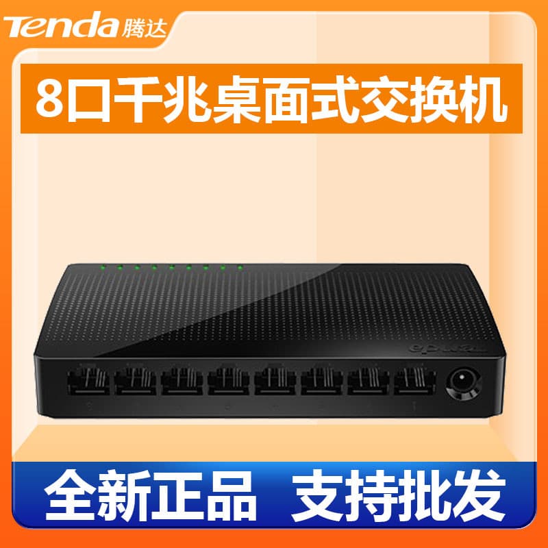 Tenda SG108M 8-Port Gigabit Switch 1000M Network Hub Stable High Performance