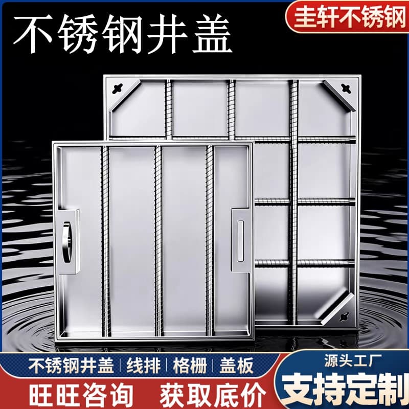 304 Stainless Steel Square Manhole Cover 201 Square Sewage Manhole Cover Bulk Stock Wholesale for Municipal Engineering